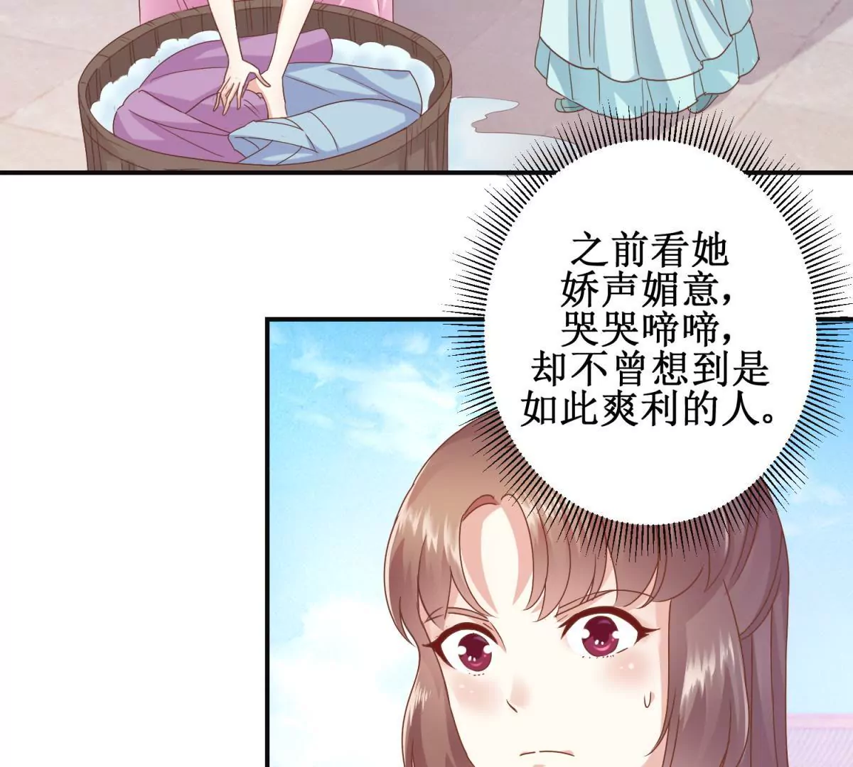 🍡100天倾国倾城 第12话 找到个厉害靠山 第9页