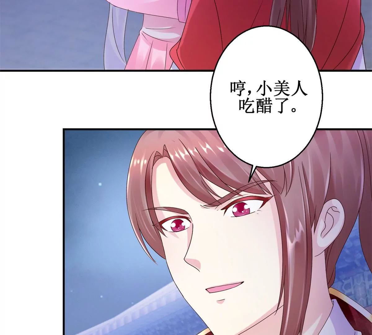 🍡100天倾国倾城 第14话 珠离原来是眼线 第29页