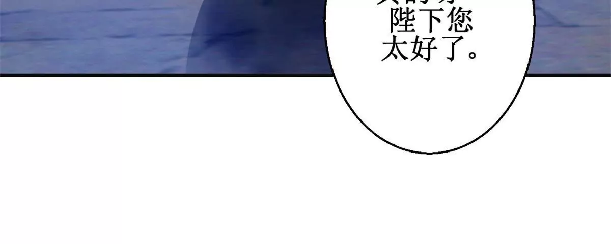 🍡100天倾国倾城 第14话 珠离原来是眼线 第32页