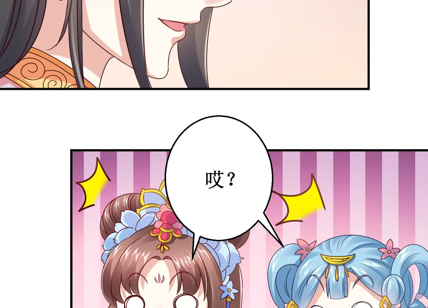 🍡100天倾国倾城 第16话 计划通 第13页