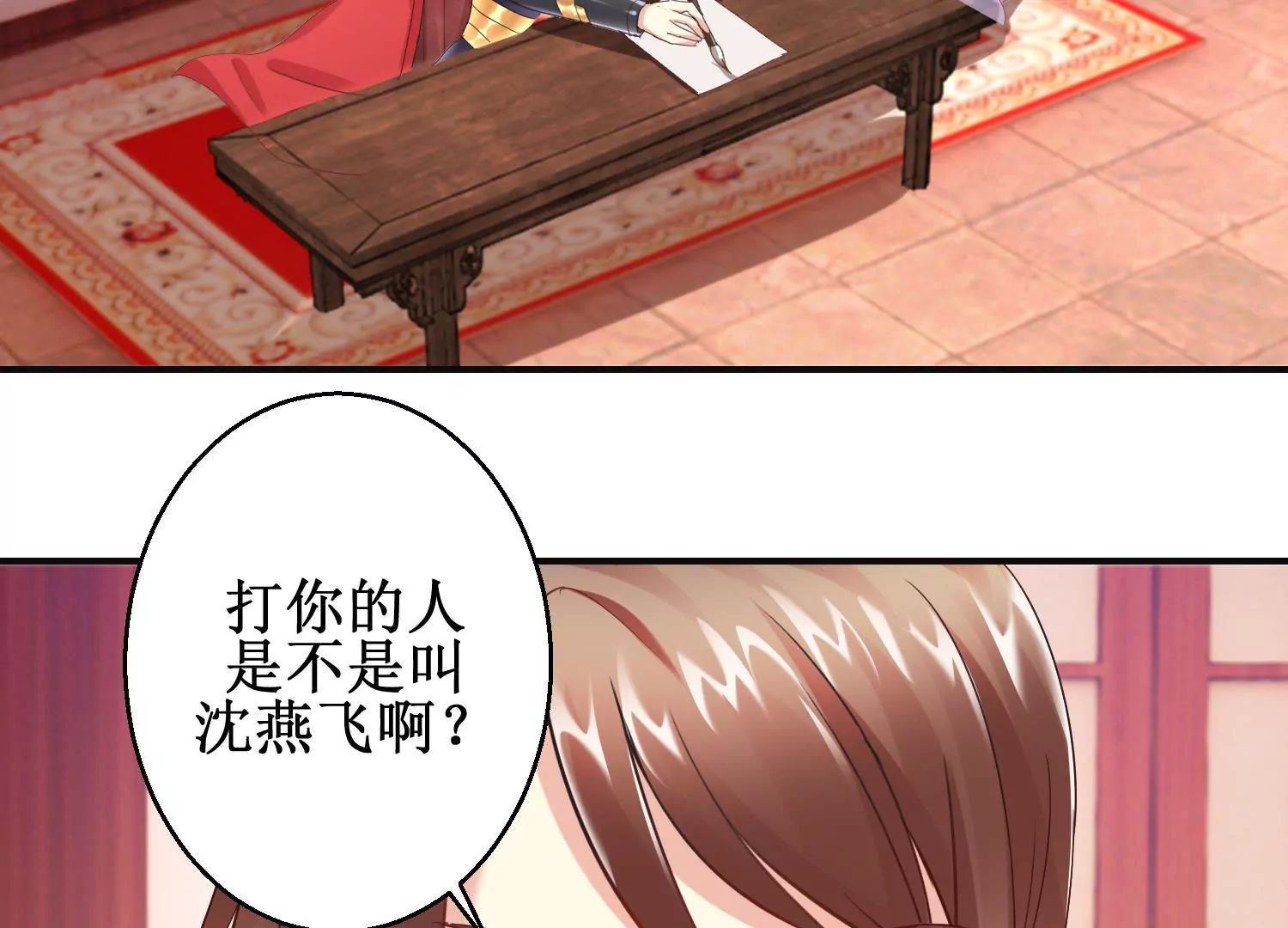 🍡100天倾国倾城 第16话 计划通 第17页