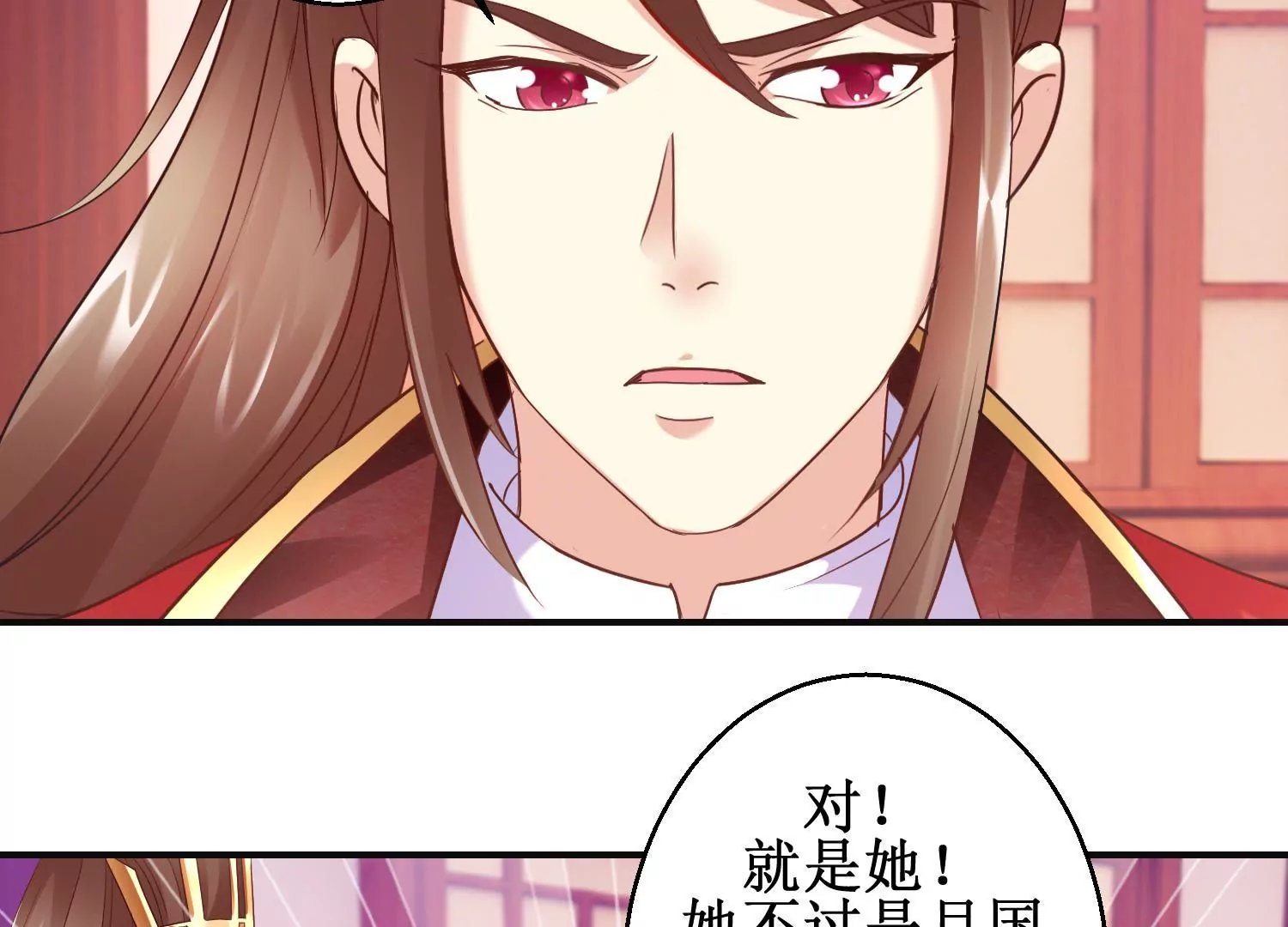 🍡100天倾国倾城 第16话 计划通 第18页