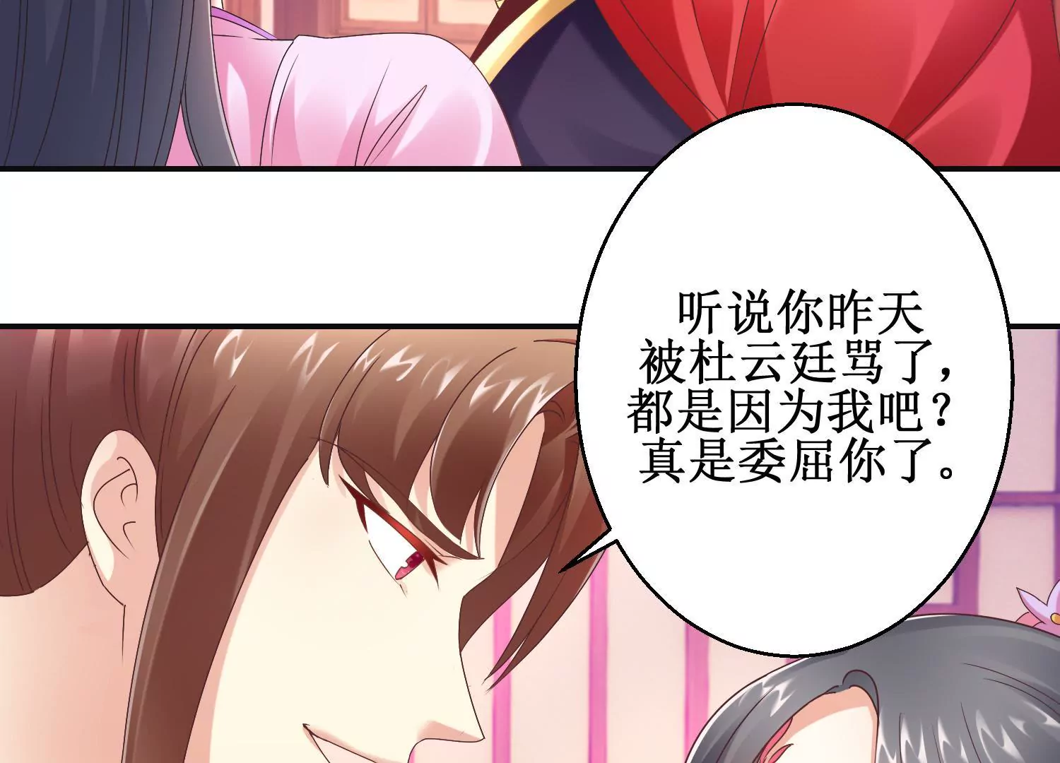 🍡100天倾国倾城 第16话 计划通 第22页