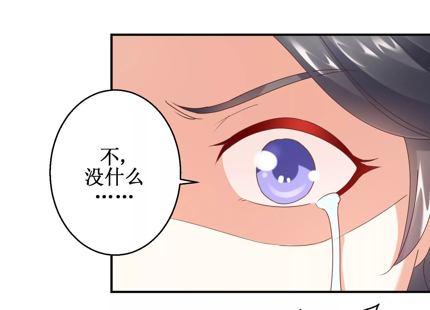 🍡100天倾国倾城 第16话 计划通 第24页