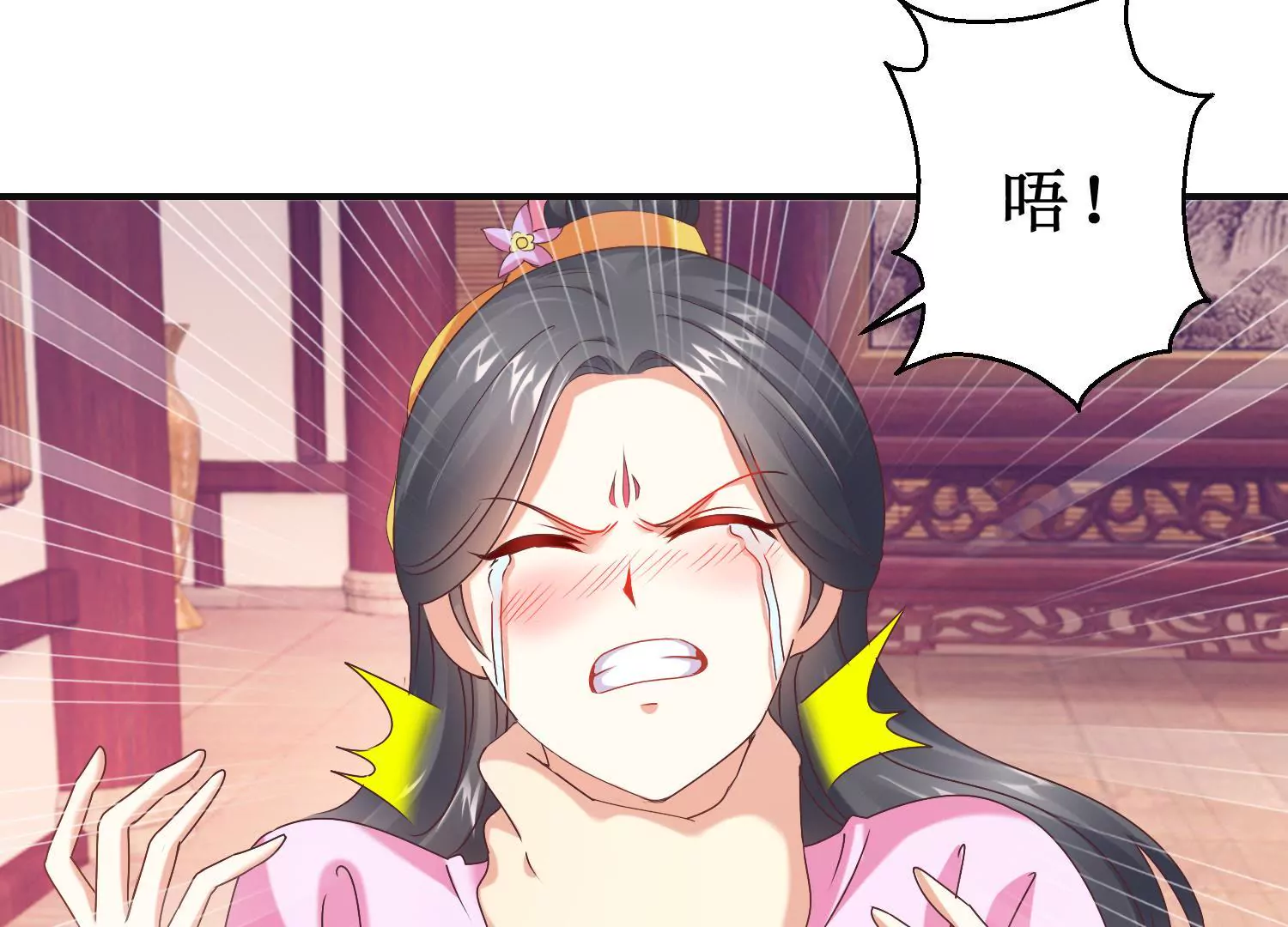 🍡100天倾国倾城 第16话 计划通 第25页
