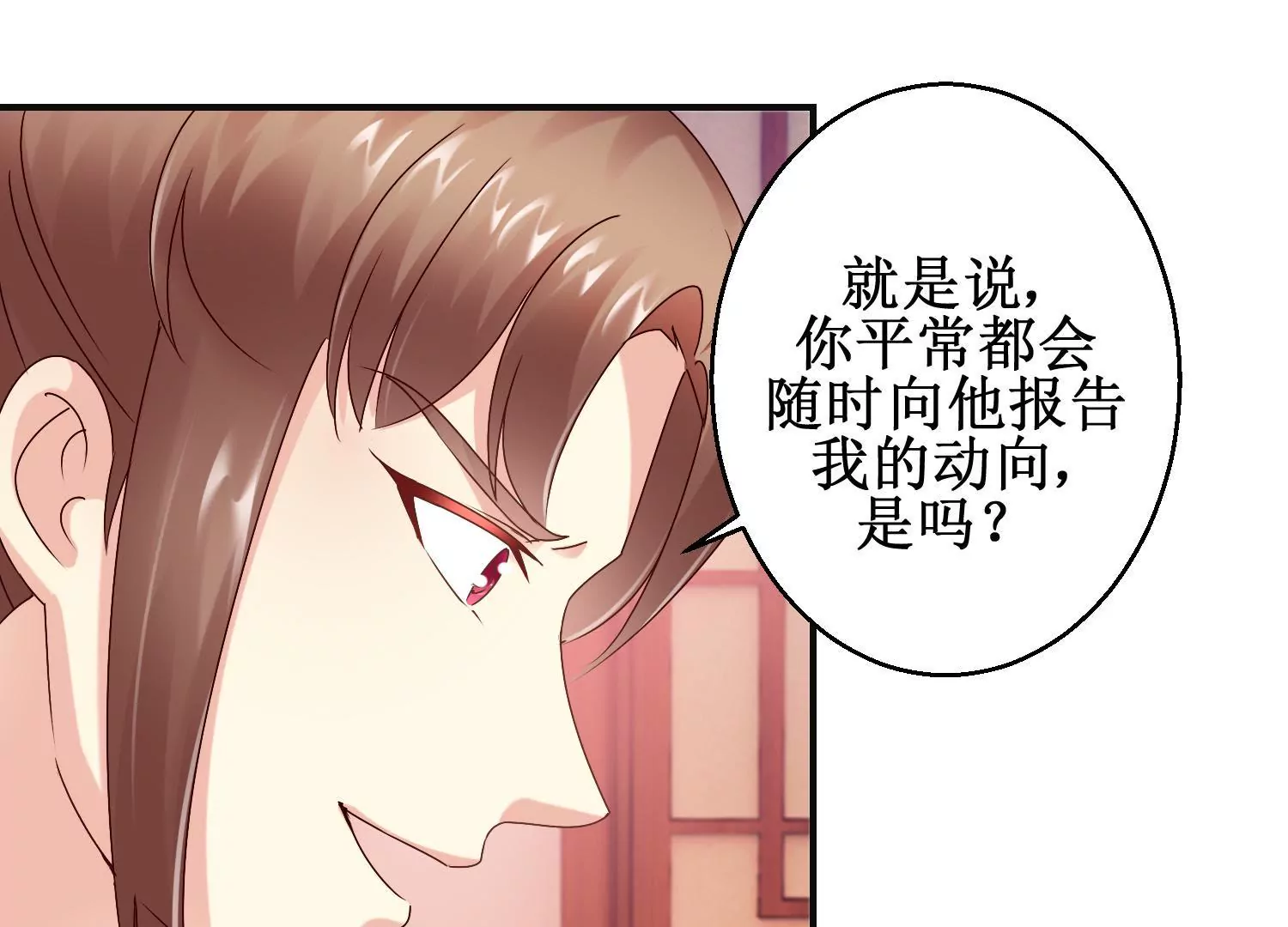 🍡100天倾国倾城 第16话 计划通 第27页