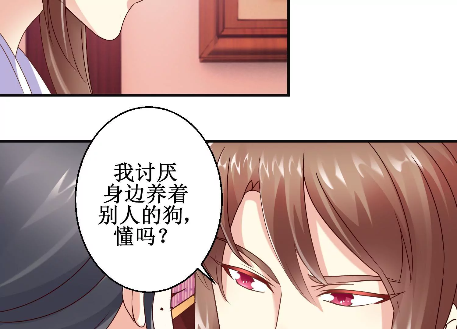 🍡100天倾国倾城 第16话 计划通 第28页
