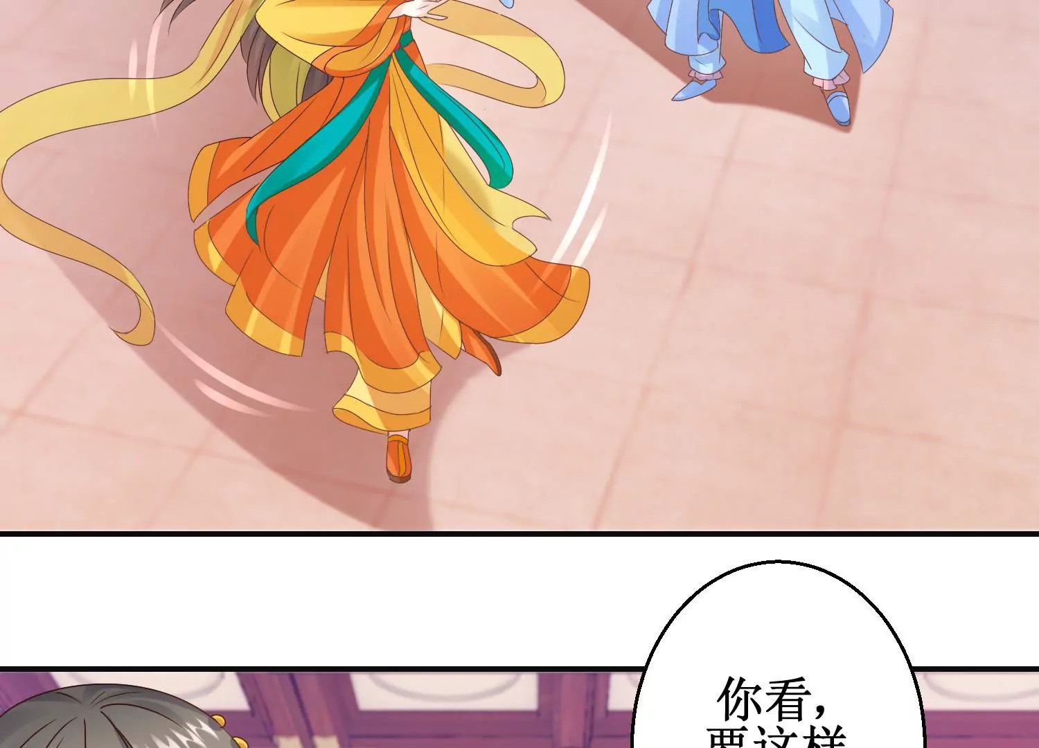 🍡100天倾国倾城 第16话 计划通 第35页