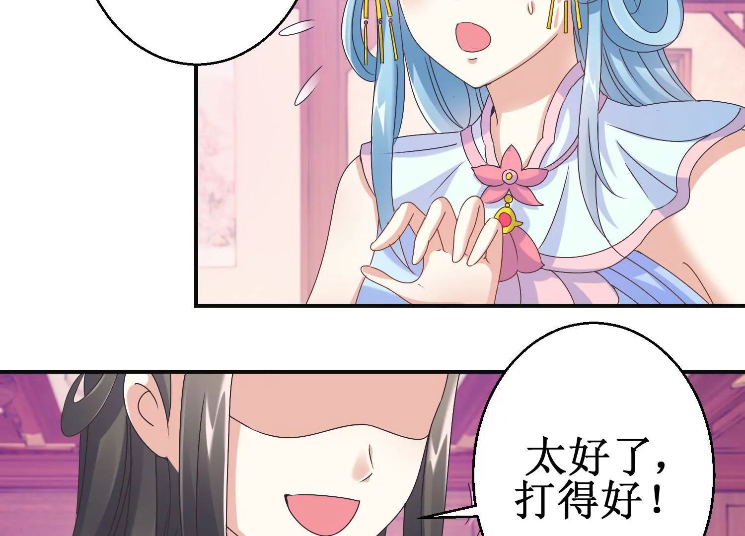 🍡100天倾国倾城 第16话 计划通 第5页