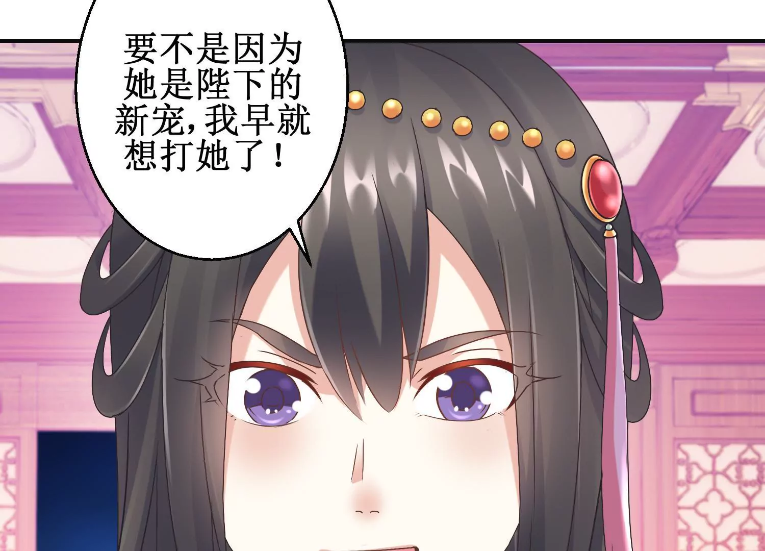 🍡100天倾国倾城 第16话 计划通 第7页