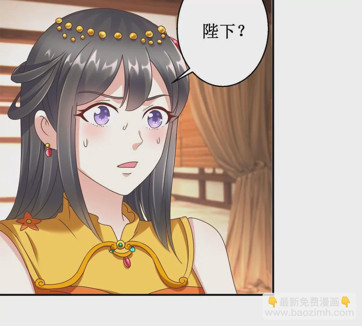 🍡100天倾国倾城 第18话 美人湿身 第14页