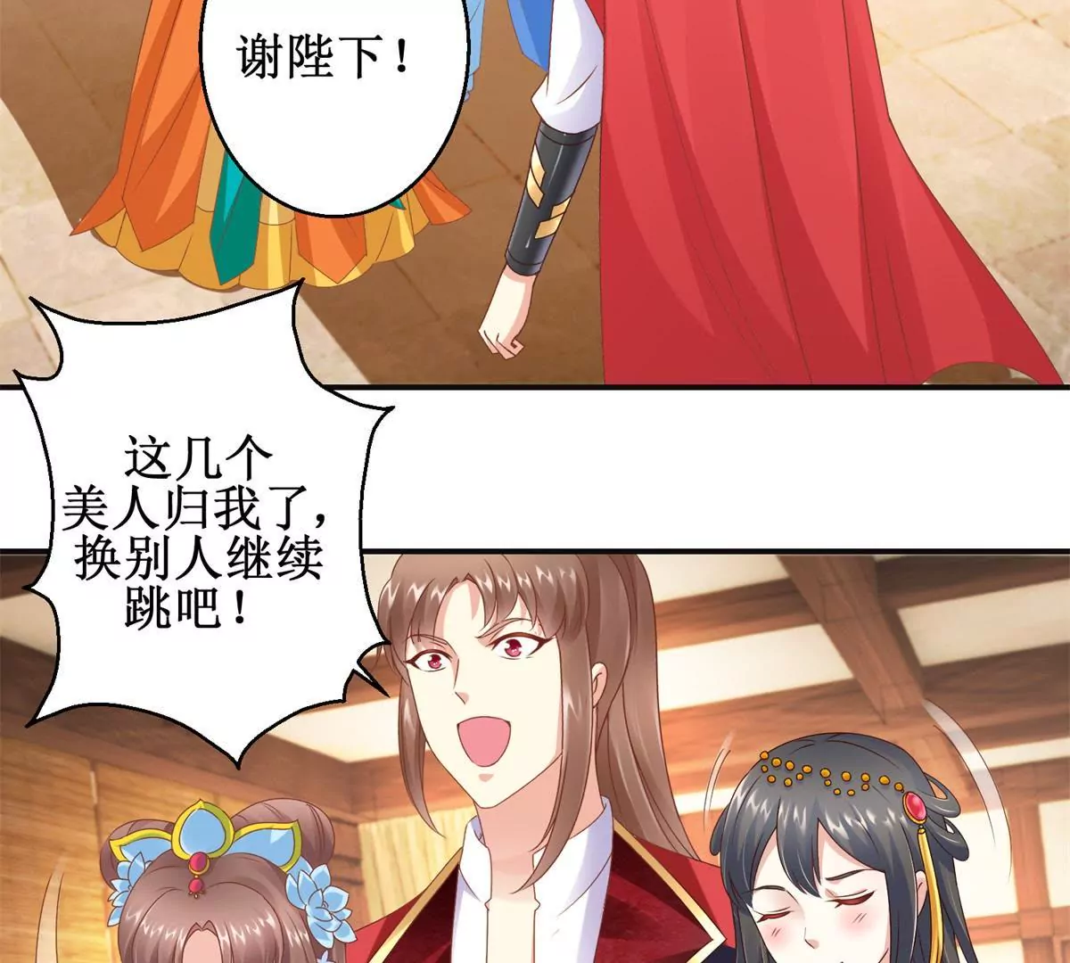 🍡100天倾国倾城 第18话 美人湿身 第20页