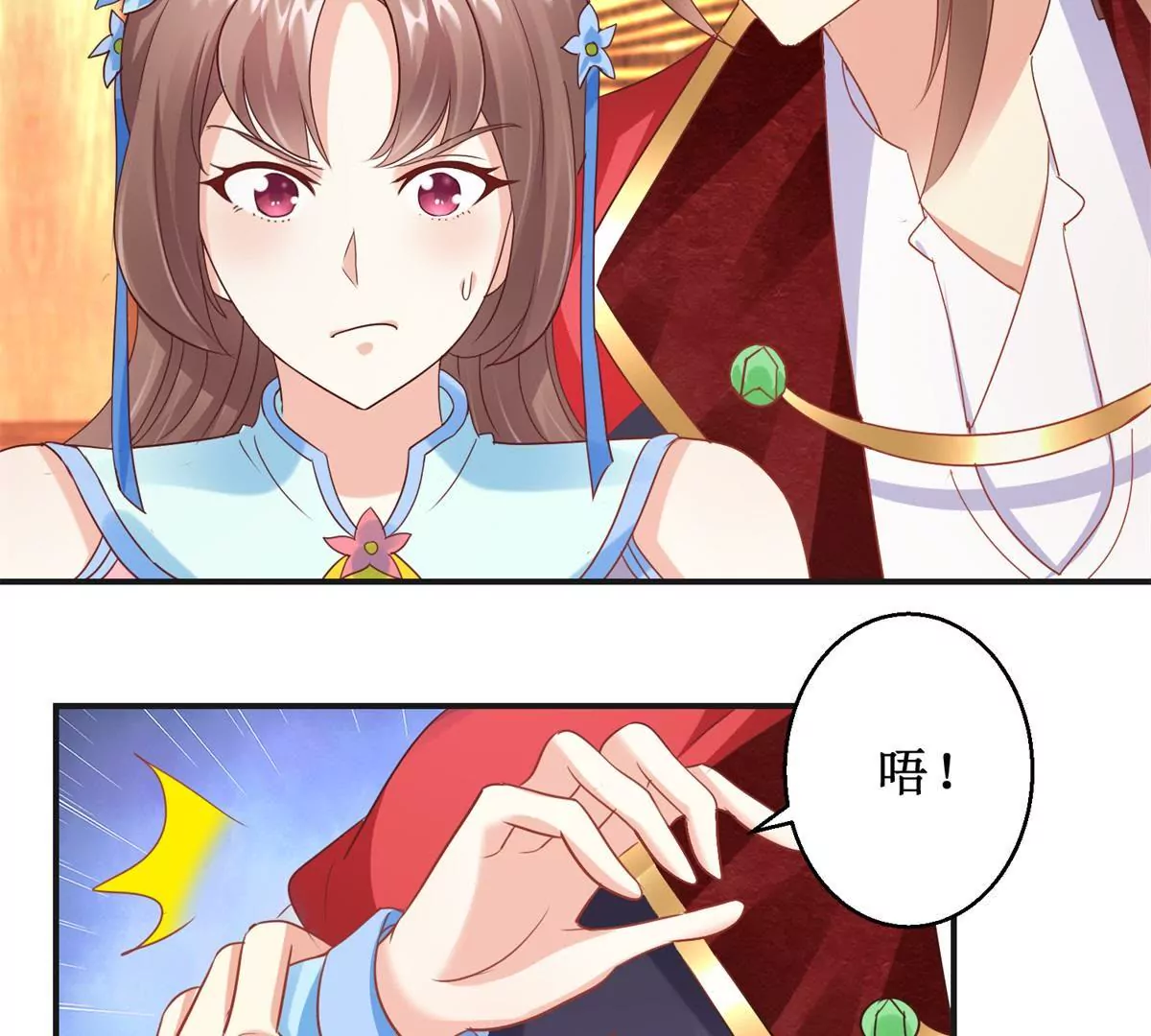 🍡100天倾国倾城 第18话 美人湿身 第25页