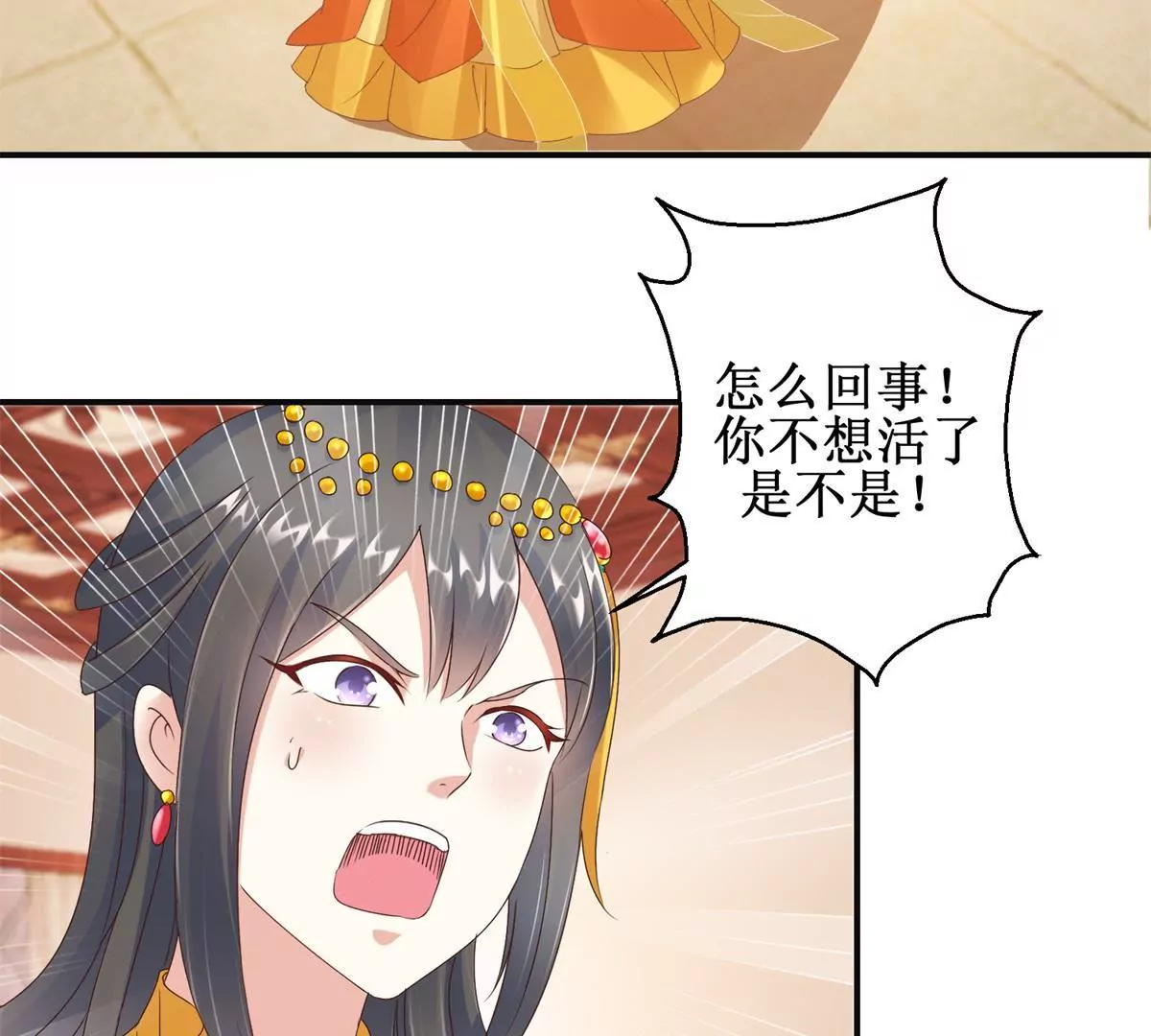 🍡100天倾国倾城 第18话 美人湿身 第30页