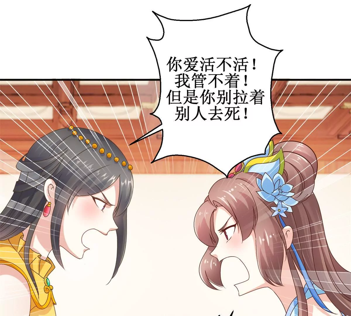 🍡100天倾国倾城 第18话 美人湿身 第33页