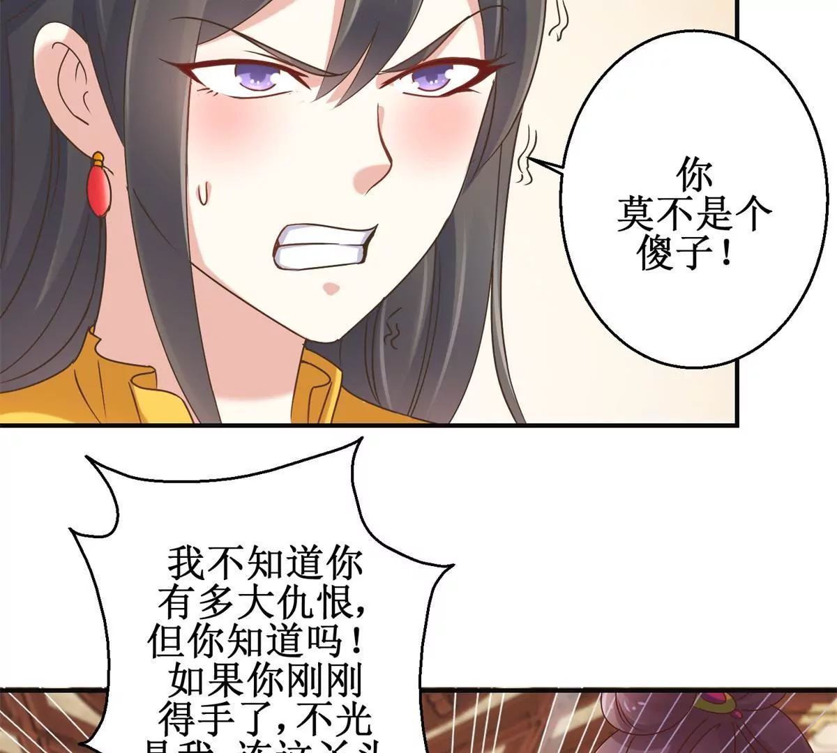 🍡100天倾国倾城 第18话 美人湿身 第35页