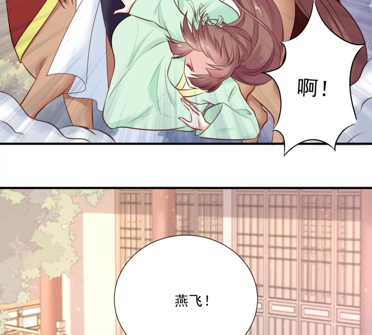 🍡100天倾国倾城 第2话 生死一百天 第26页