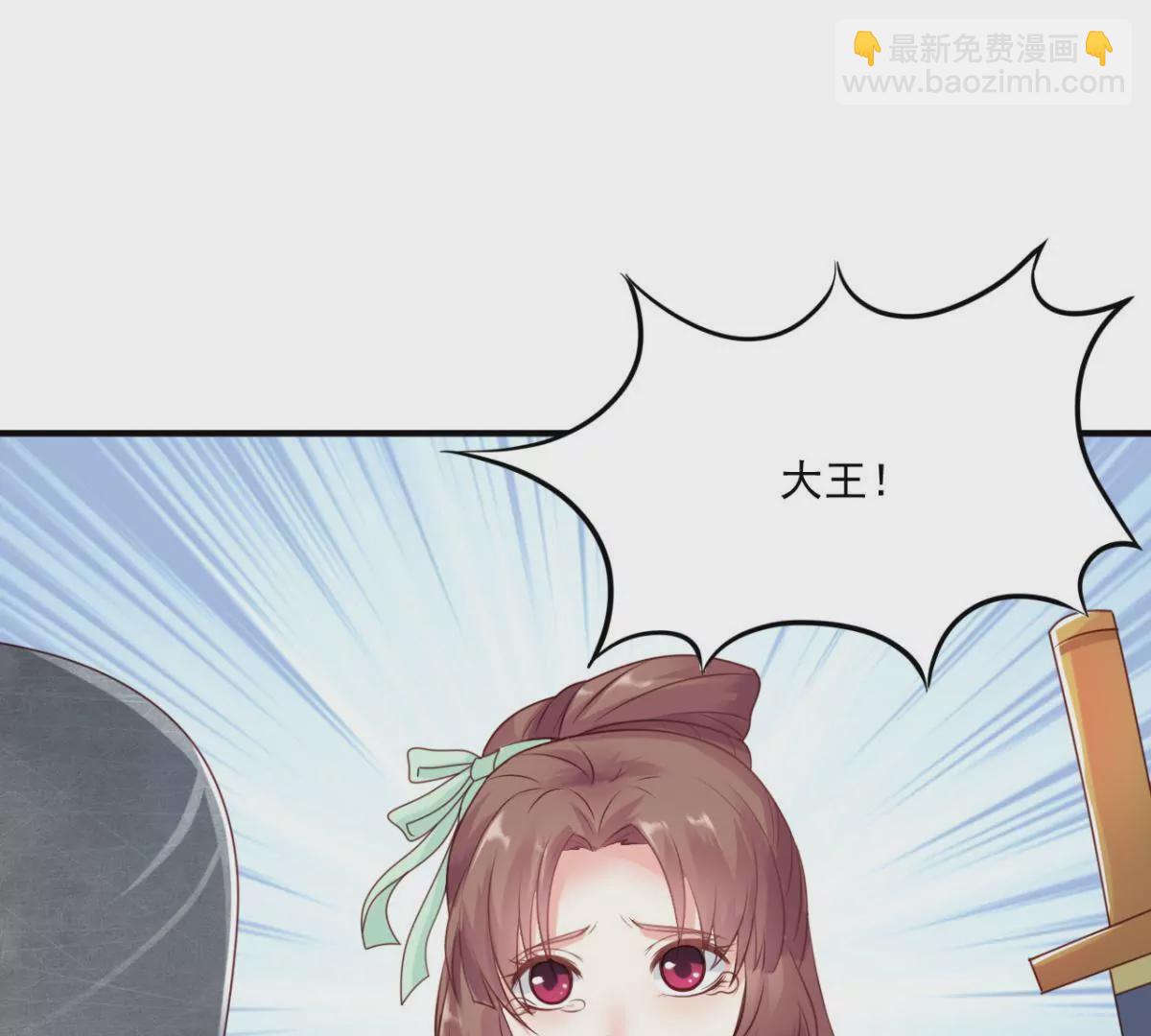 🍡100天倾国倾城 第2话 生死一百天 第35页