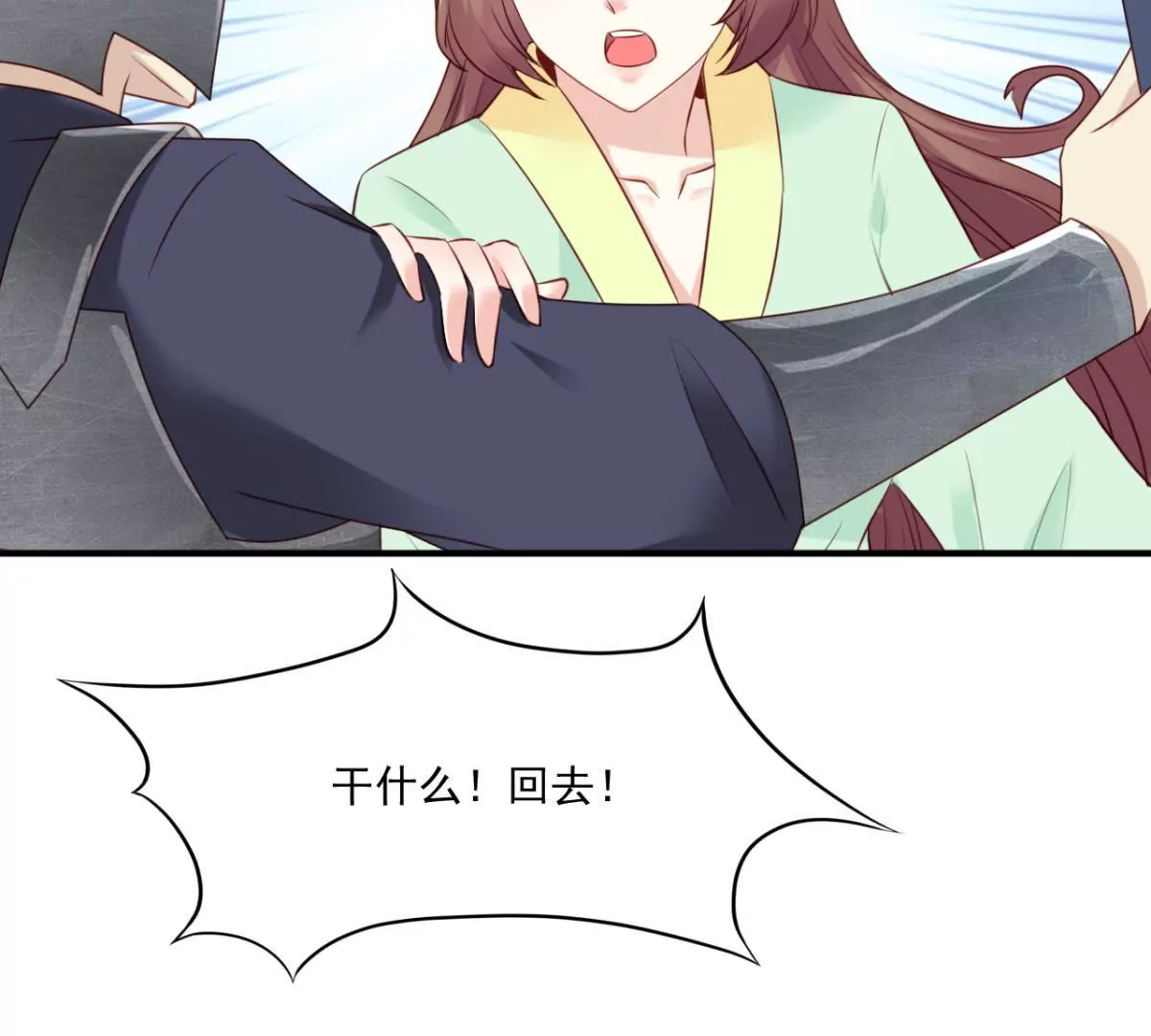 🍡100天倾国倾城 第2话 生死一百天 第36页