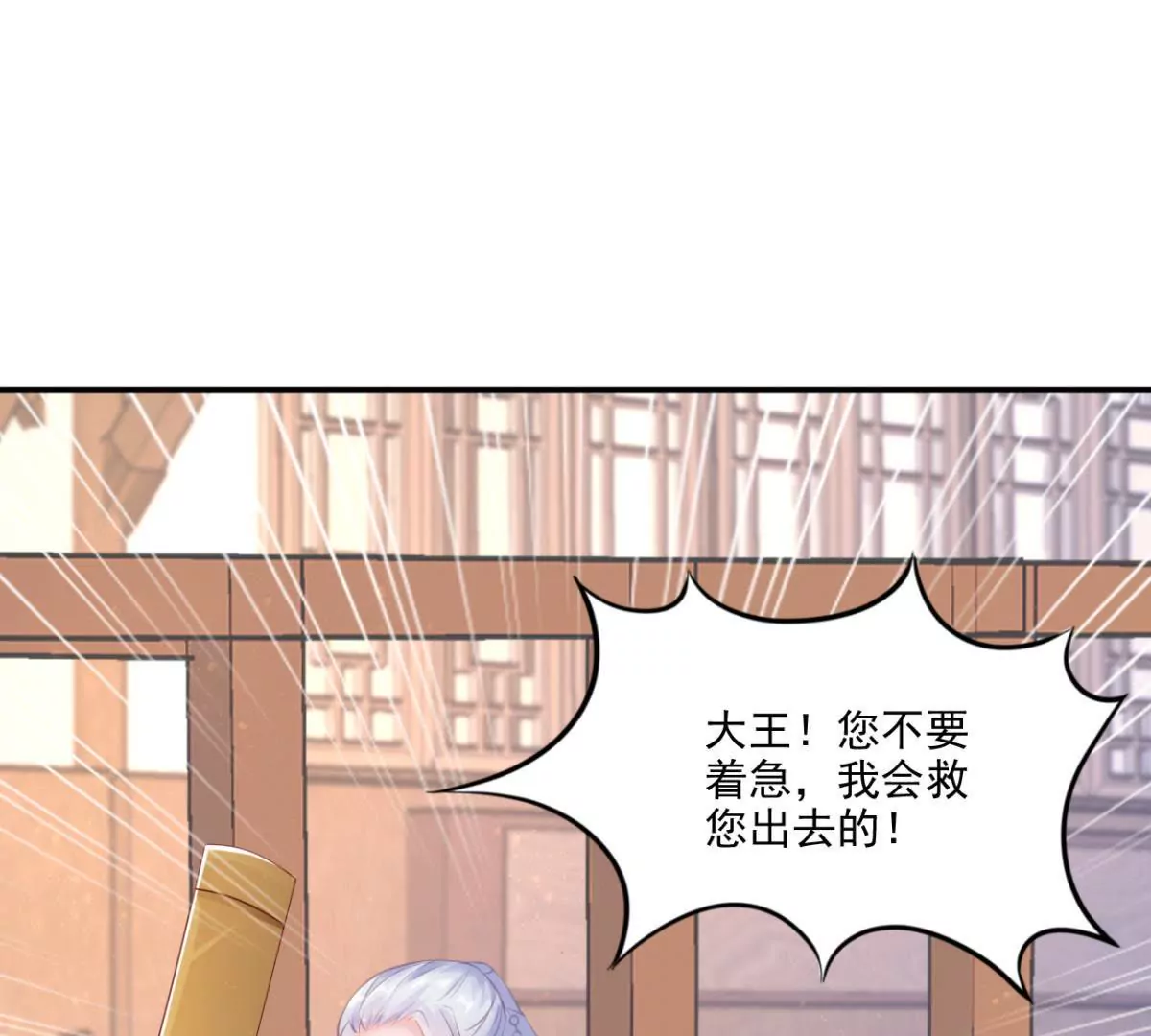 🍡100天倾国倾城 第2话 生死一百天 第37页
