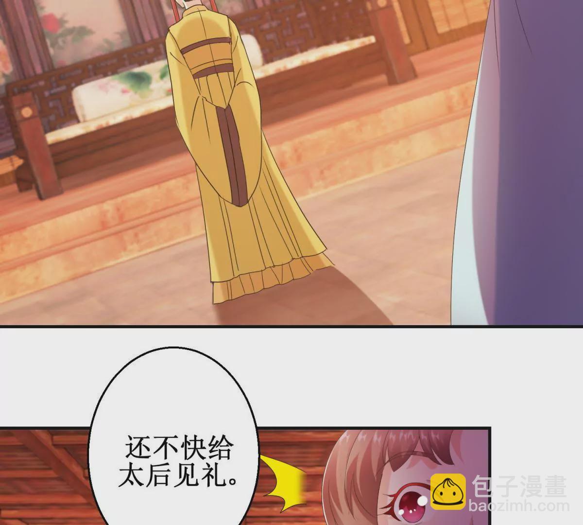 🍡100天倾国倾城 第20话 见到太后 第35页