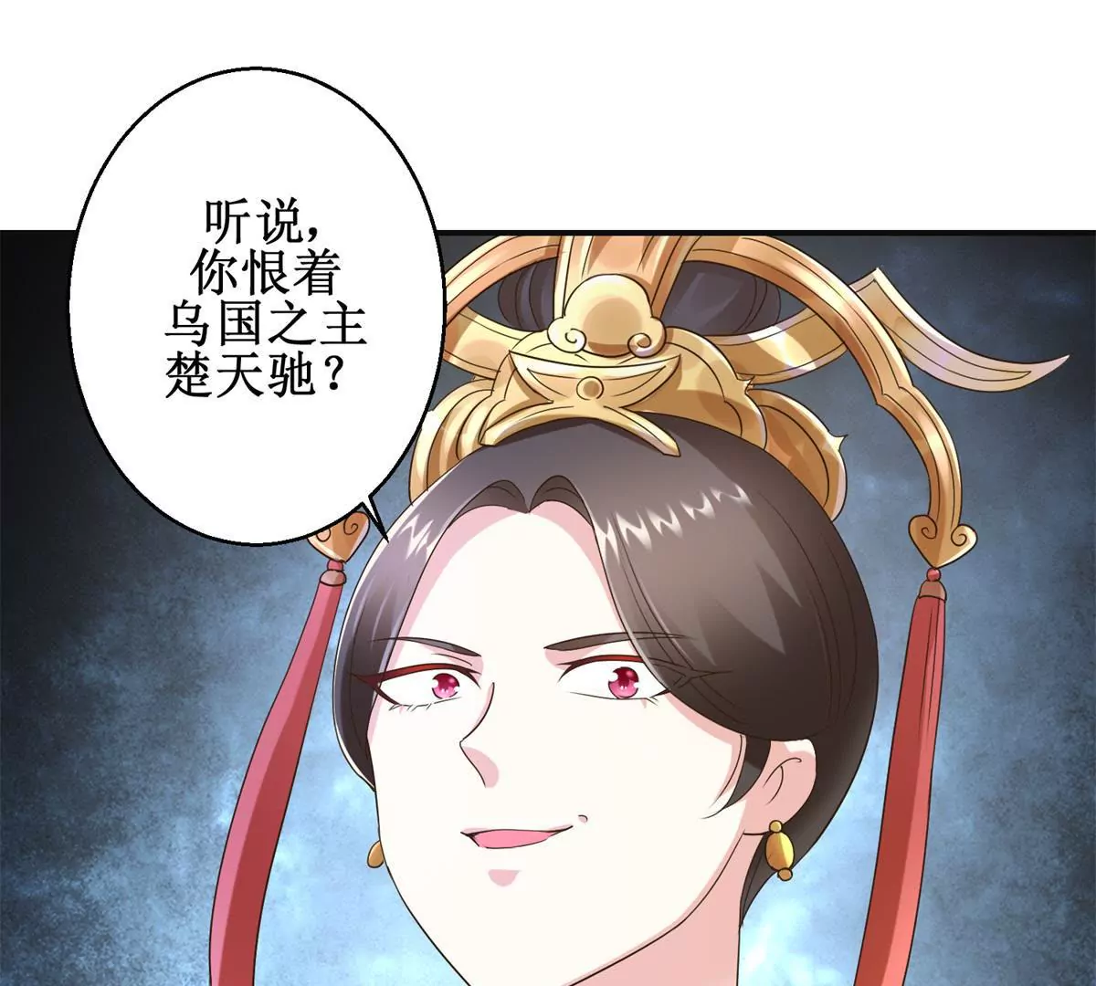 🍡100天倾国倾城 第20话 见到太后 第38页