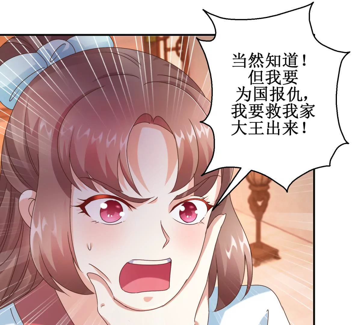 🍡100天倾国倾城 第20话 见到太后 第5页