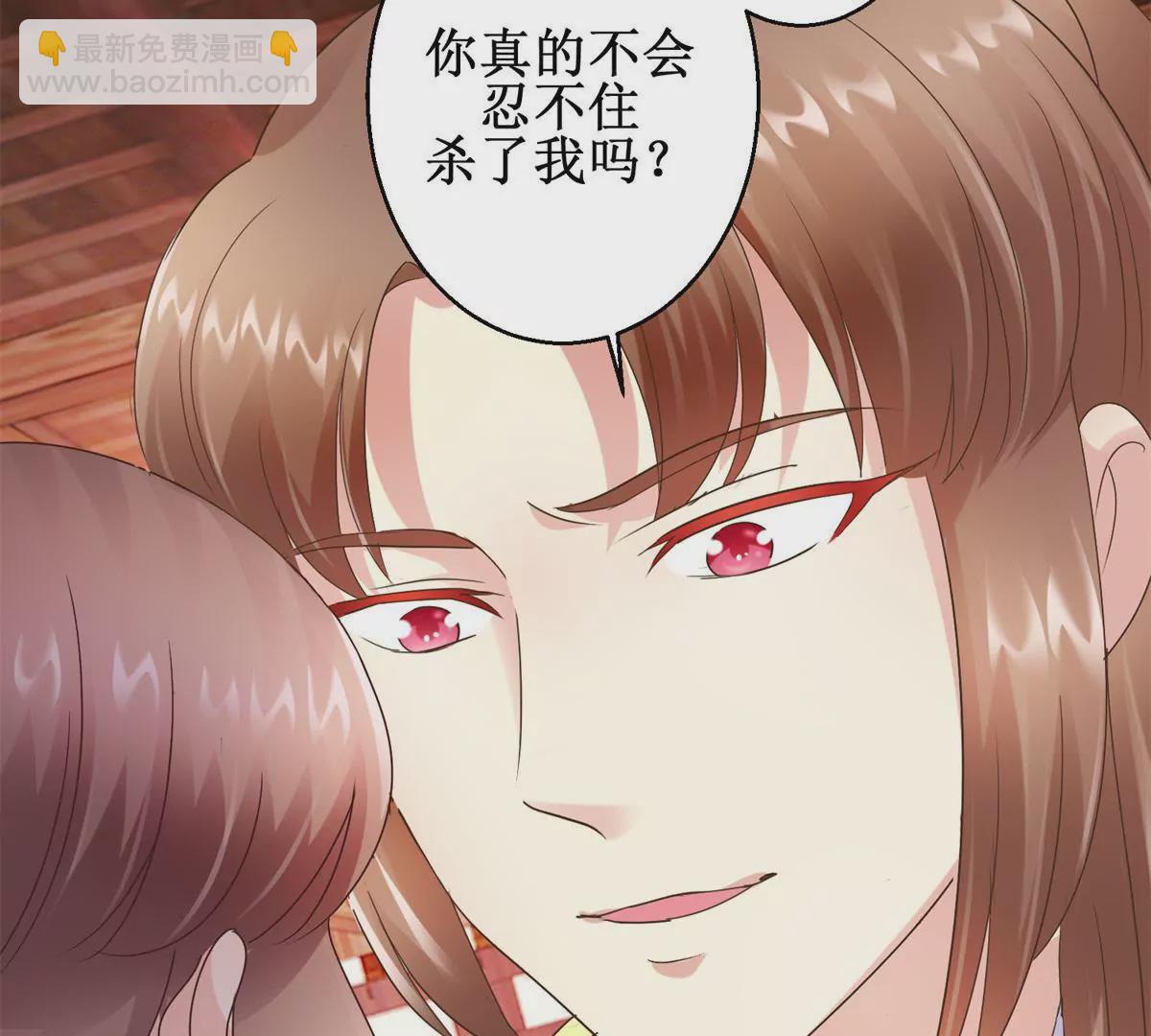 🍡100天倾国倾城 第22话 激将法 第10页