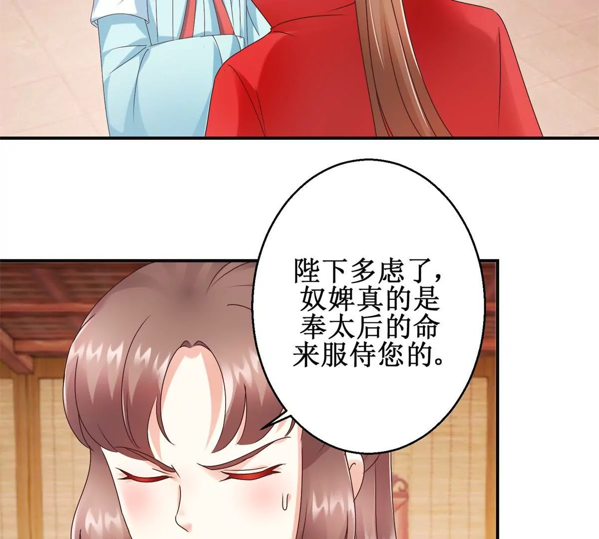 🍡100天倾国倾城 第22话 激将法 第15页