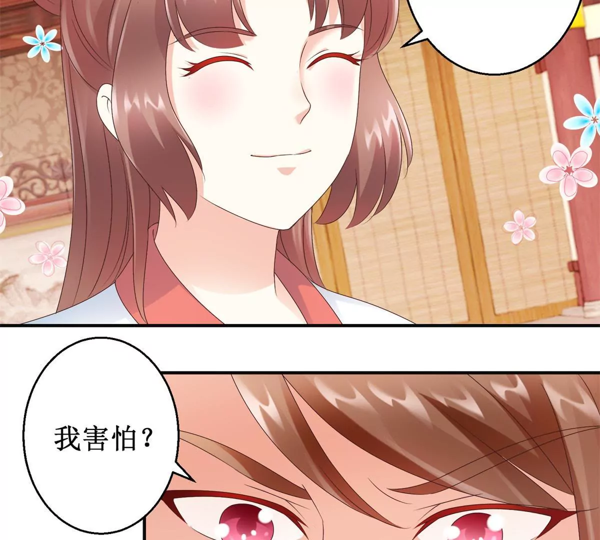 🍡100天倾国倾城 第22话 激将法 第20页