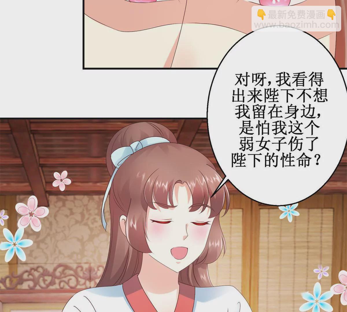 🍡100天倾国倾城 第22话 激将法 第21页