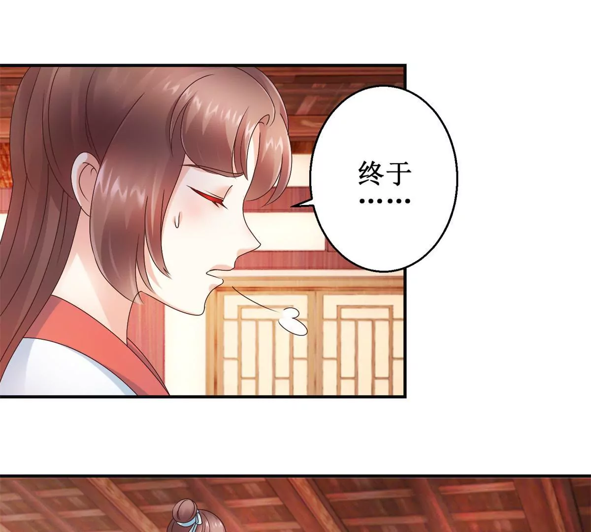 🍡100天倾国倾城 第22话 激将法 第28页