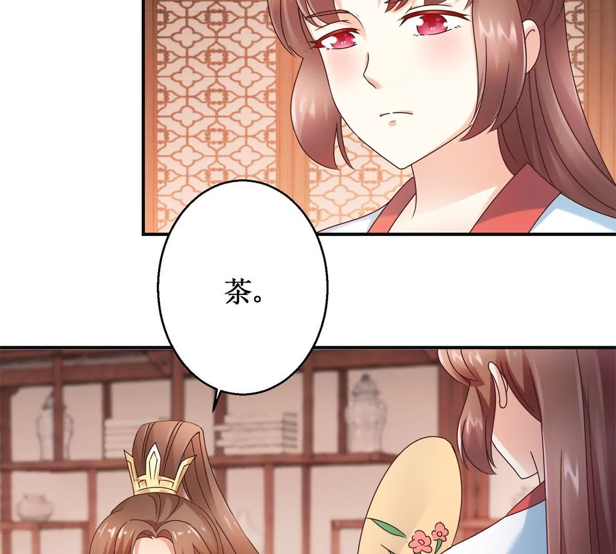 🍡100天倾国倾城 第22话 激将法 第35页