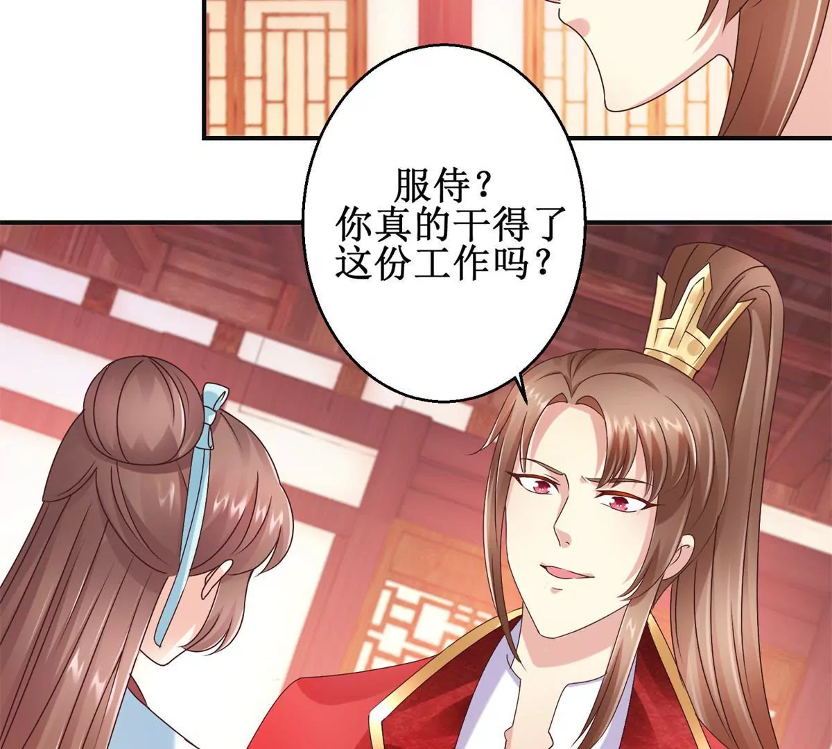 🍡100天倾国倾城 第22话 激将法 第6页