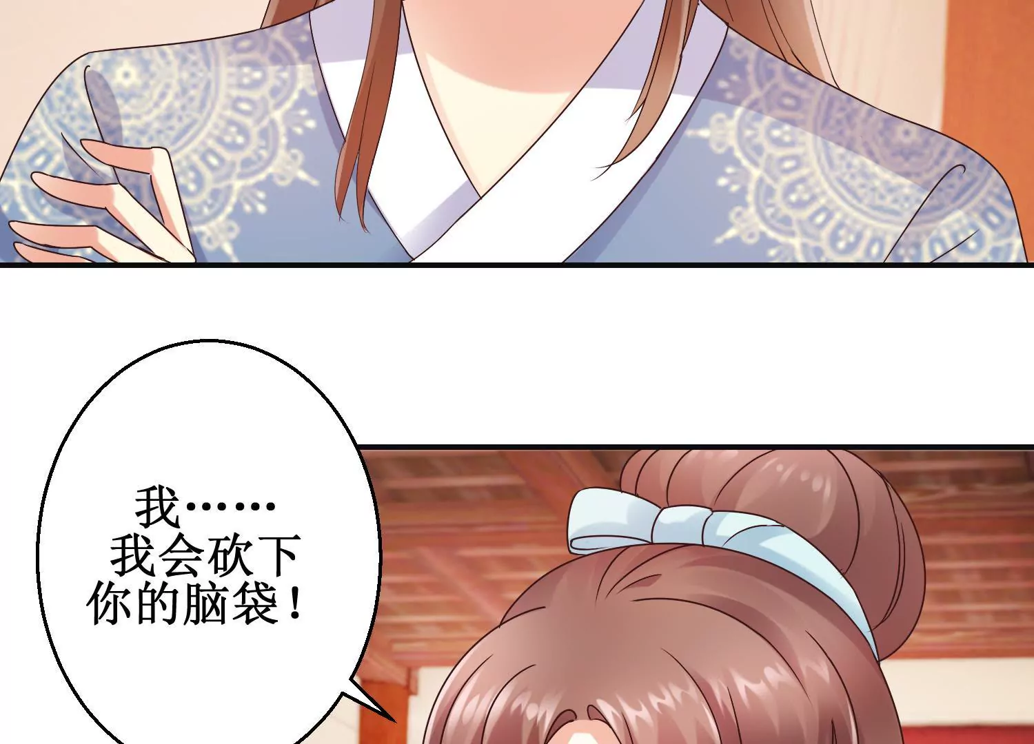 🍡100天倾国倾城 第24话 你杀过人吗？ 第10页