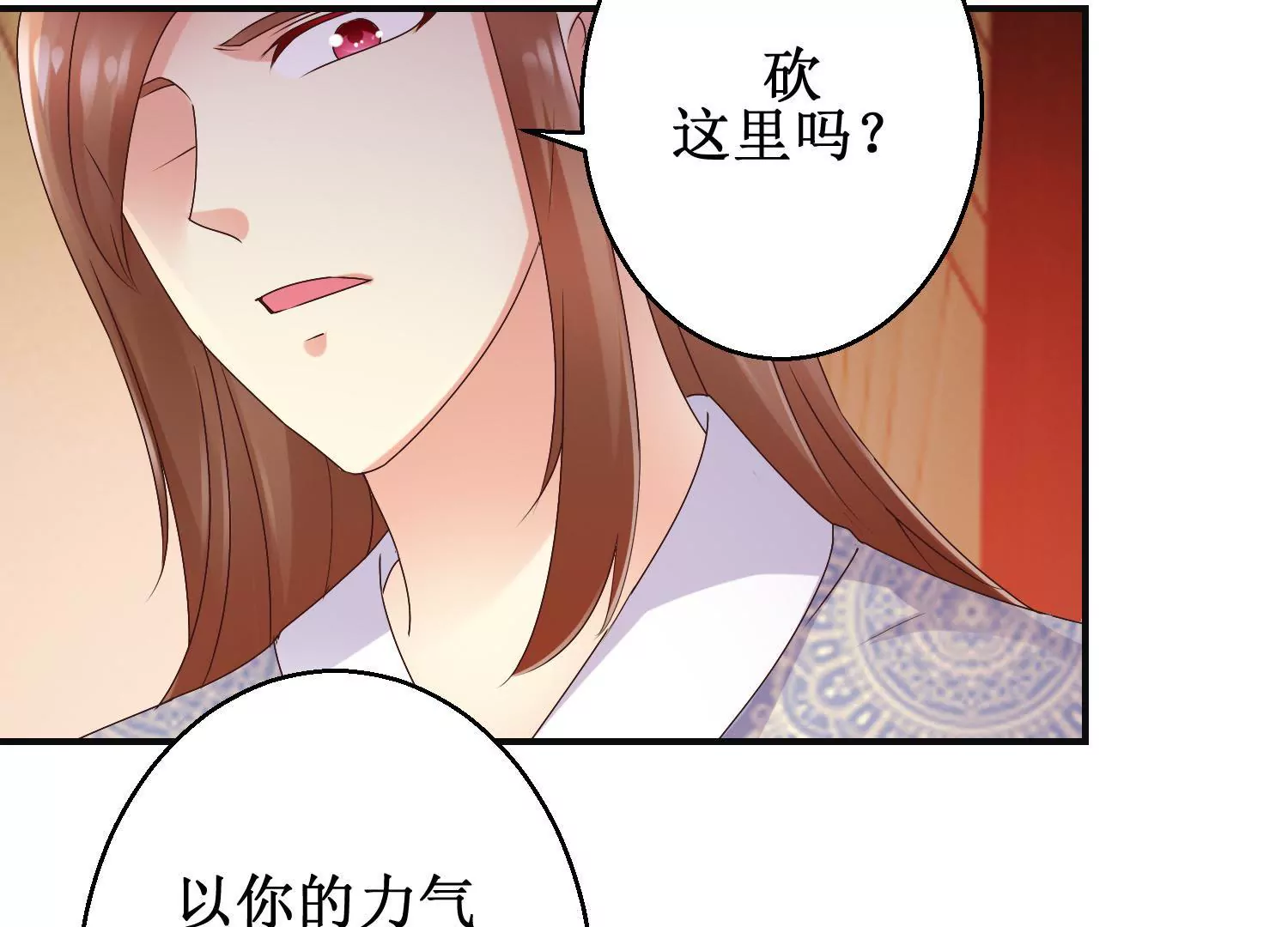 🍡100天倾国倾城 第24话 你杀过人吗？ 第12页