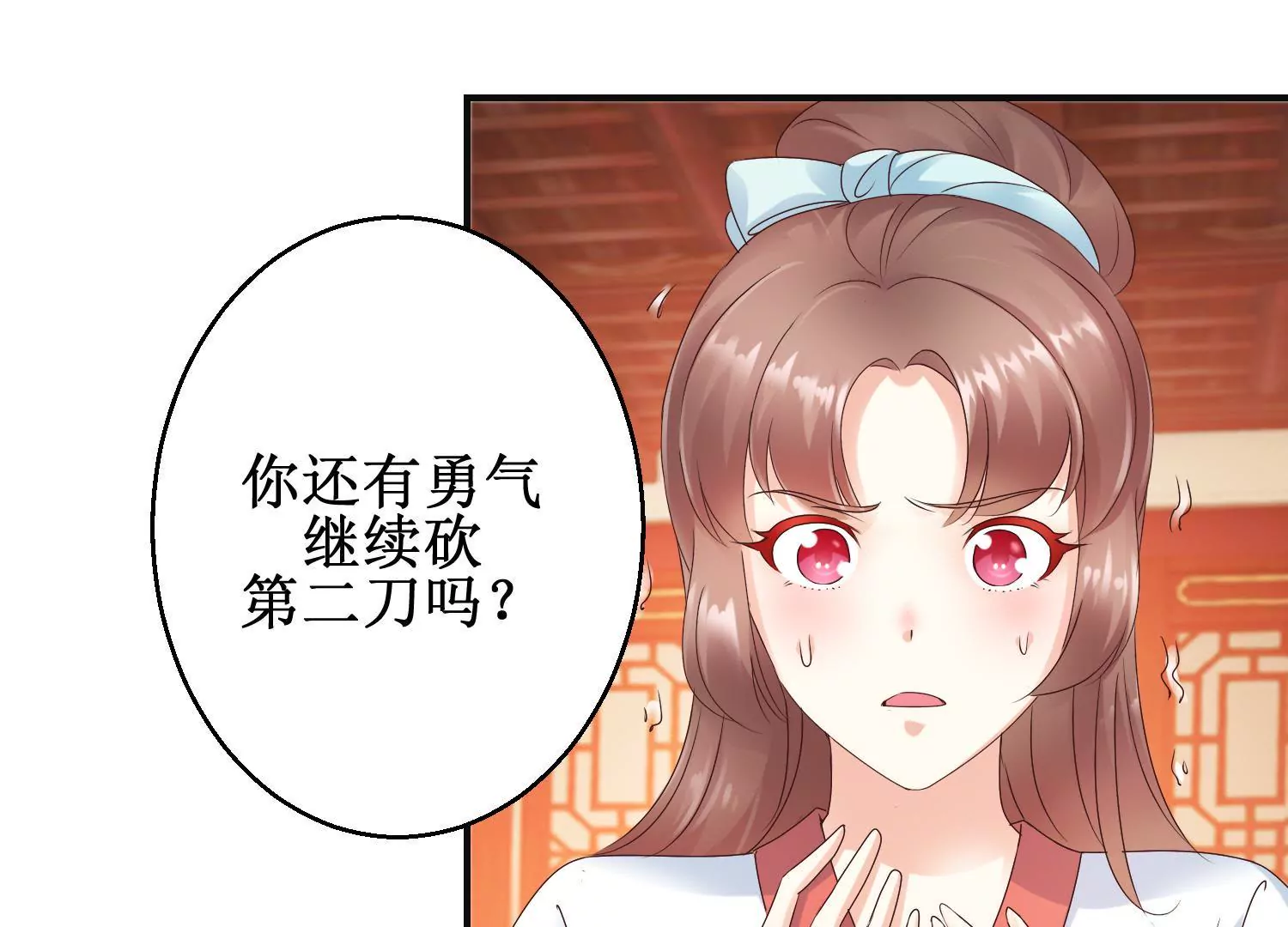 🍡100天倾国倾城 第24话 你杀过人吗？ 第15页