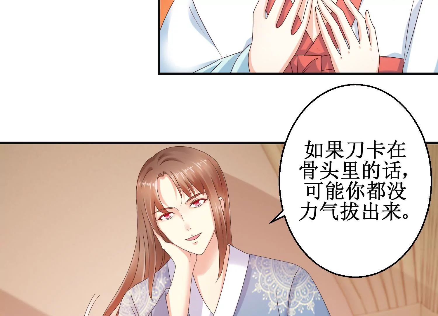 🍡100天倾国倾城 第24话 你杀过人吗？ 第16页