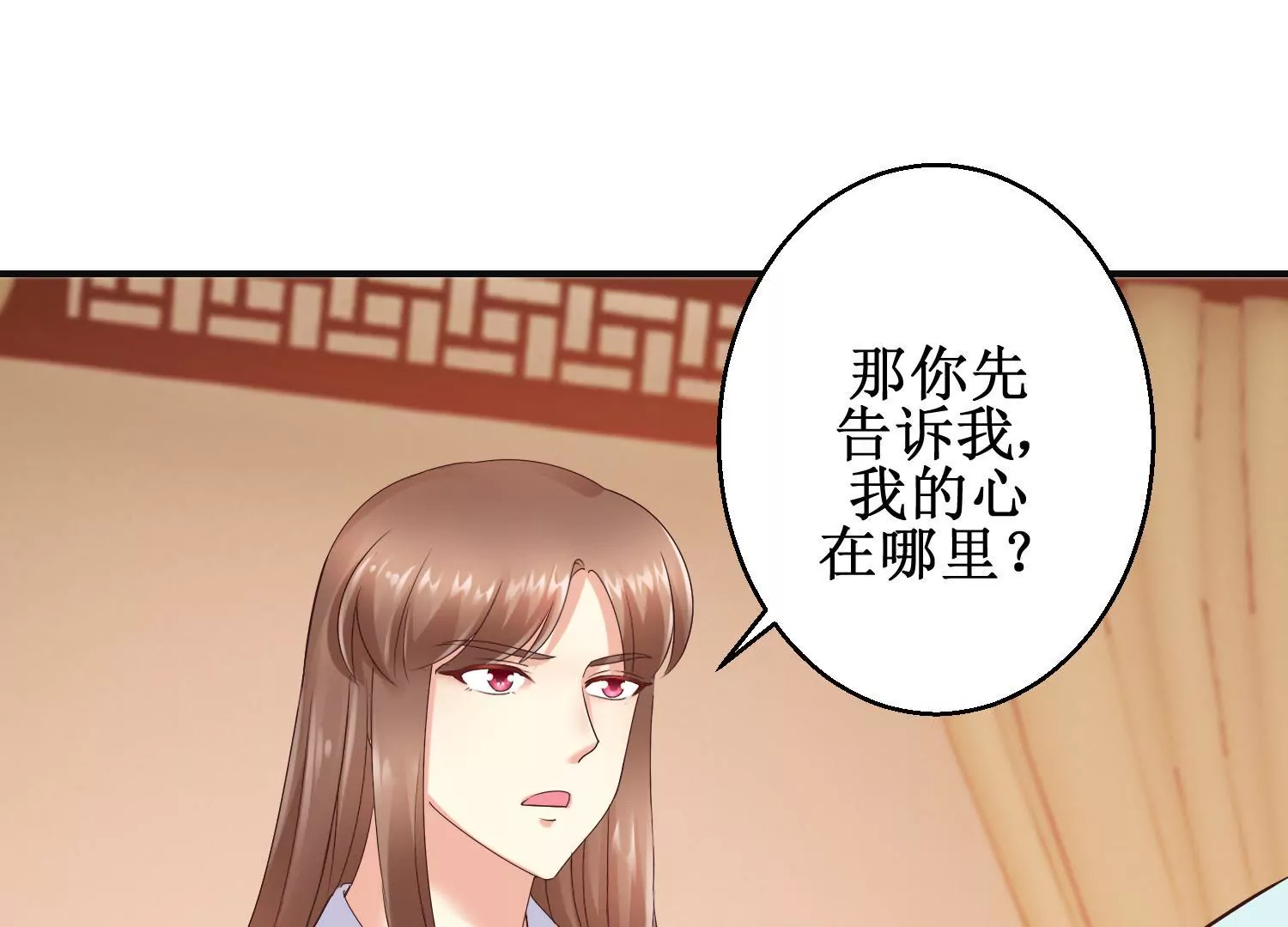 🍡100天倾国倾城 第24话 你杀过人吗？ 第21页