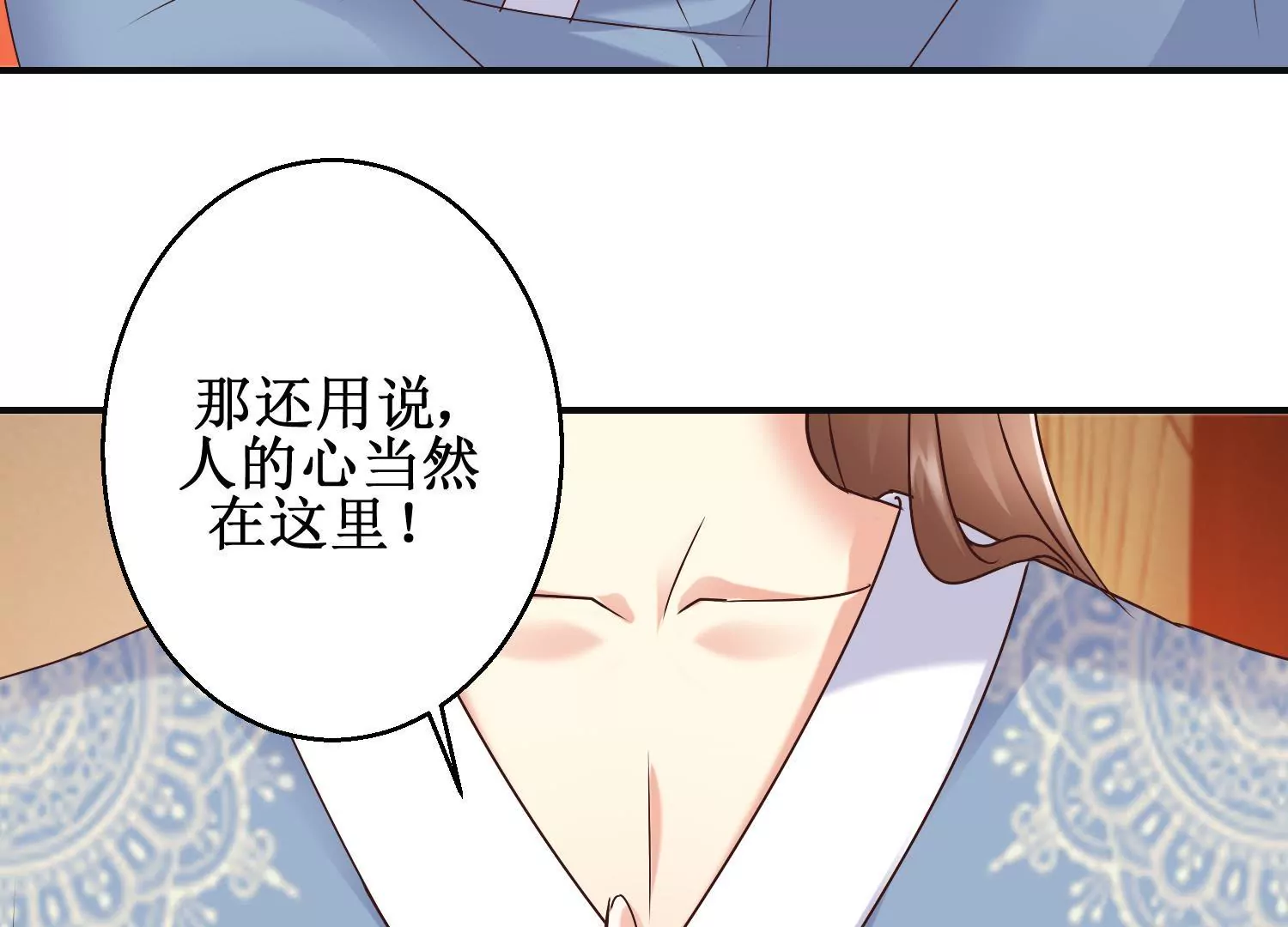 🍡100天倾国倾城 第24话 你杀过人吗？ 第23页