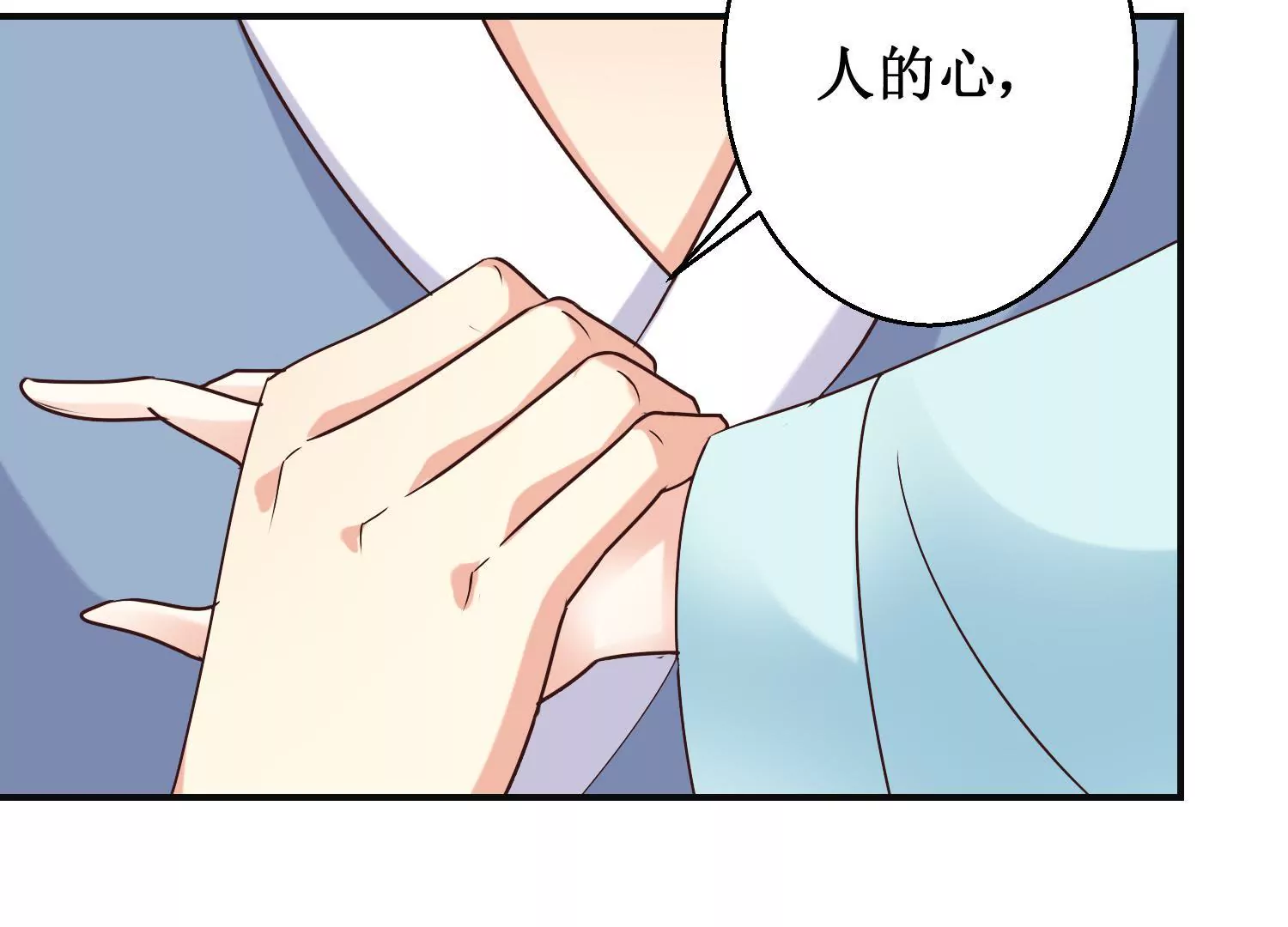 🍡100天倾国倾城 第24话 你杀过人吗？ 第25页