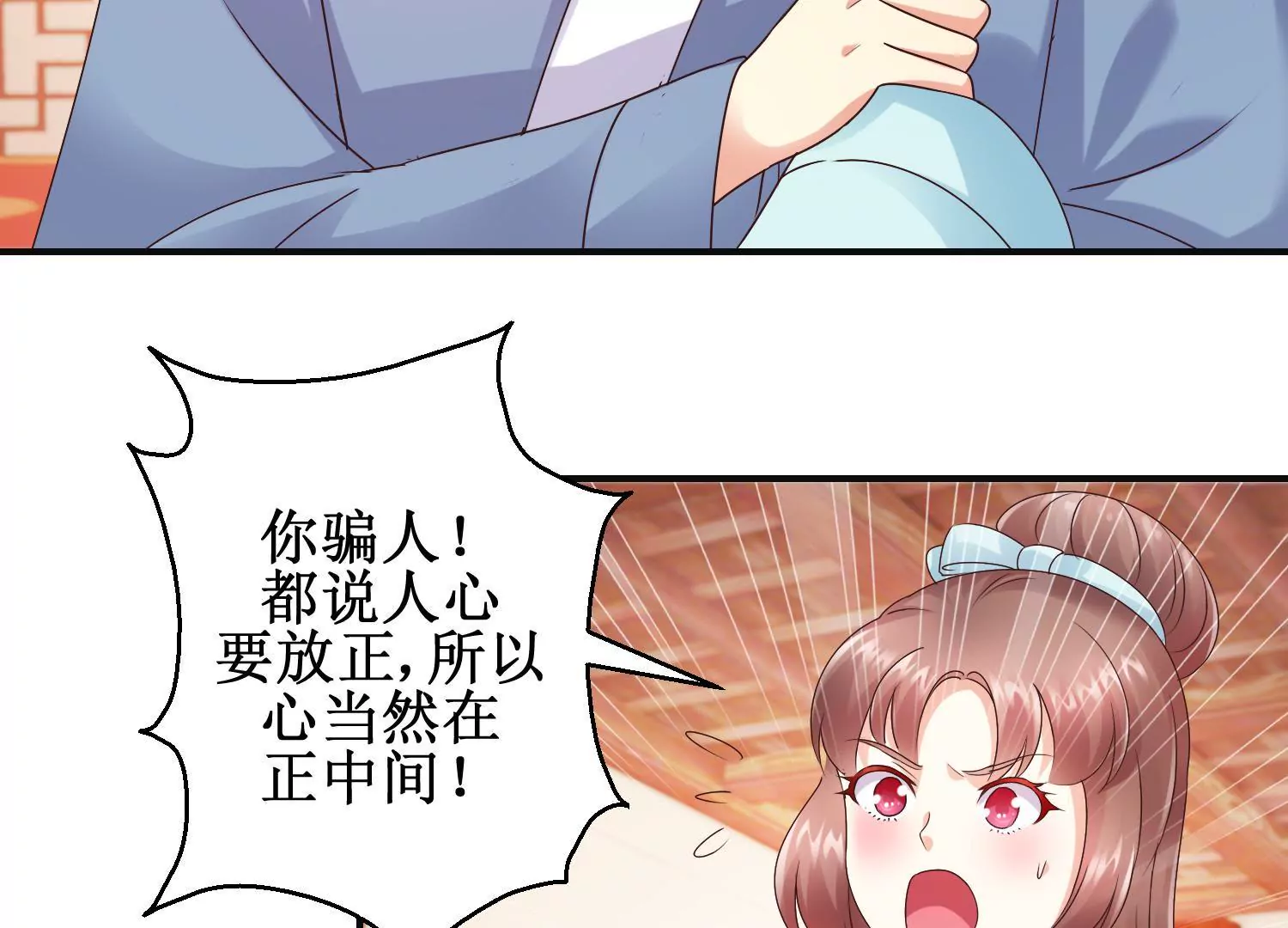 🍡100天倾国倾城 第24话 你杀过人吗？ 第28页