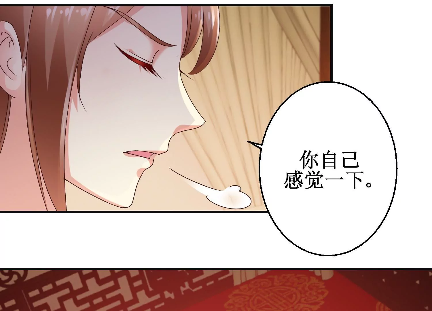 🍡100天倾国倾城 第24话 你杀过人吗？ 第30页