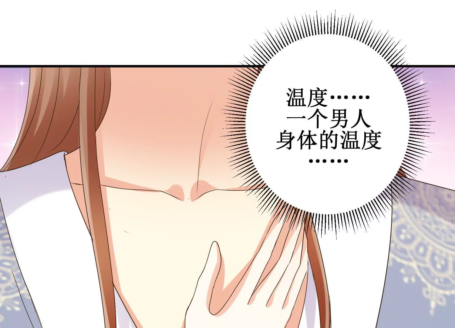 🍡100天倾国倾城 第24话 你杀过人吗？ 第33页