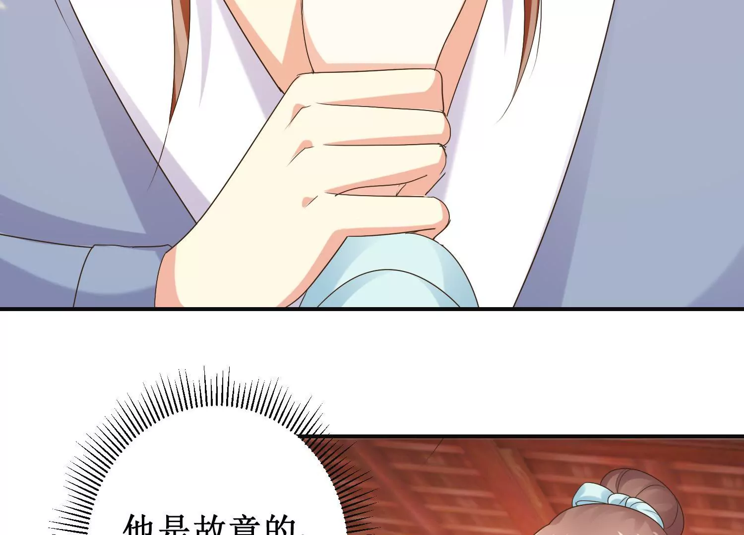 🍡100天倾国倾城 第24话 你杀过人吗？ 第34页