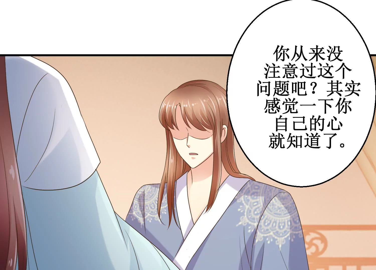 🍡100天倾国倾城 第24话 你杀过人吗？ 第36页