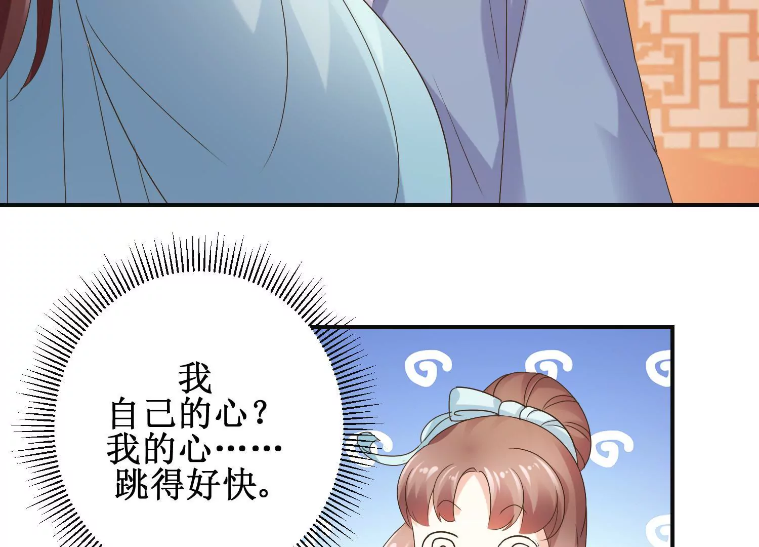 🍡100天倾国倾城 第24话 你杀过人吗？ 第37页