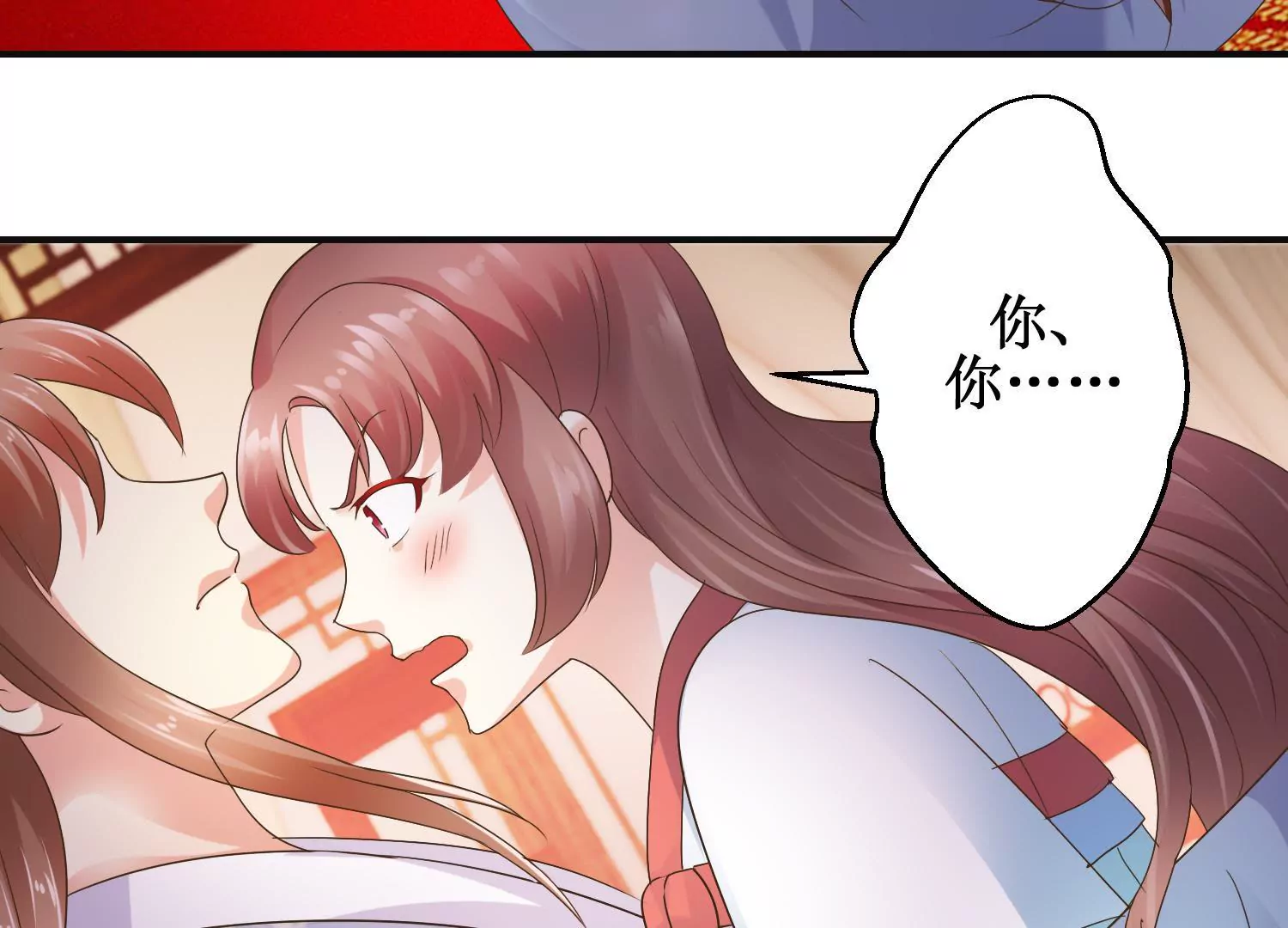 🍡100天倾国倾城 第24话 你杀过人吗？ 第43页