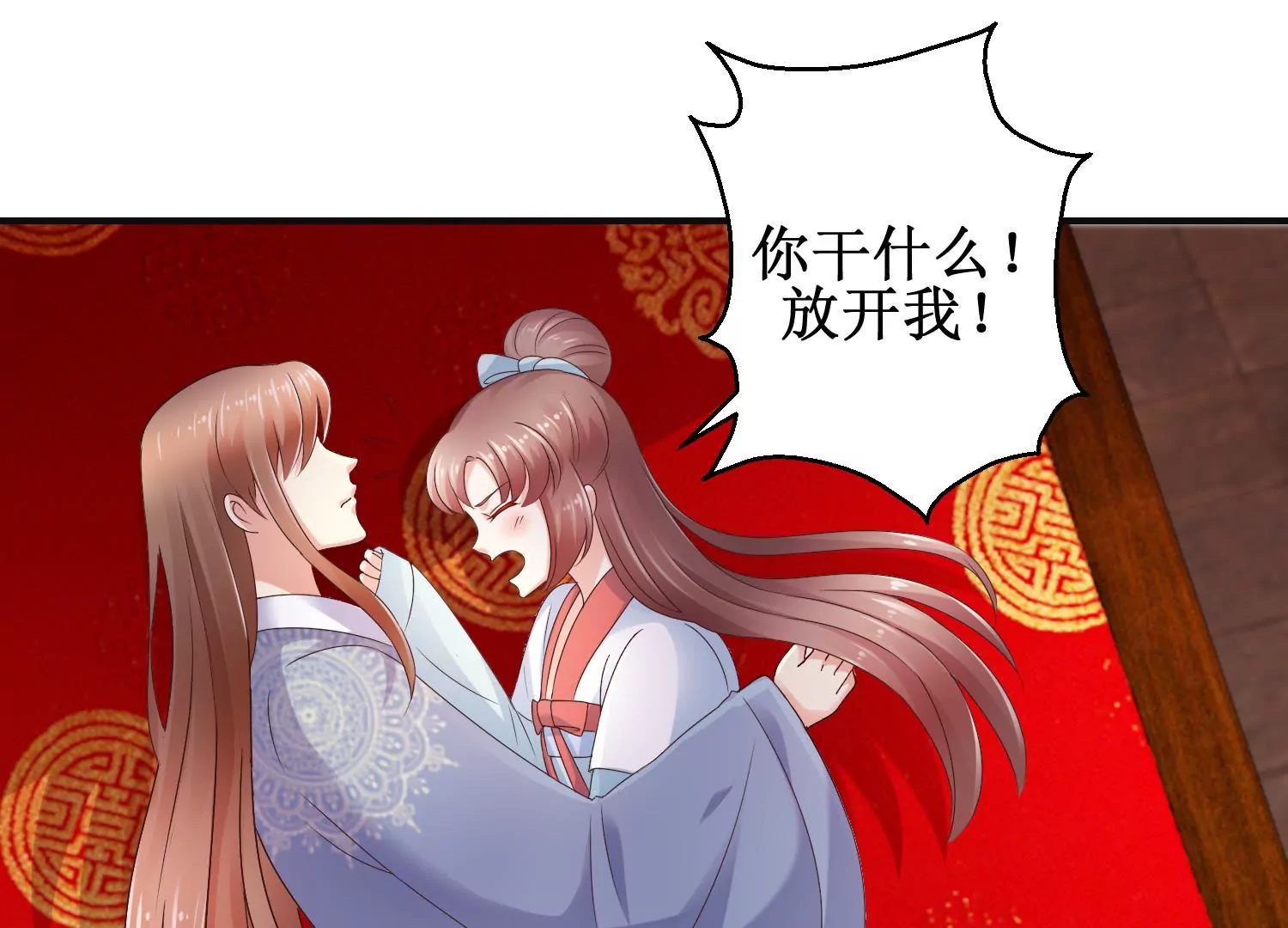 🍡100天倾国倾城 第24话 你杀过人吗？ 第45页