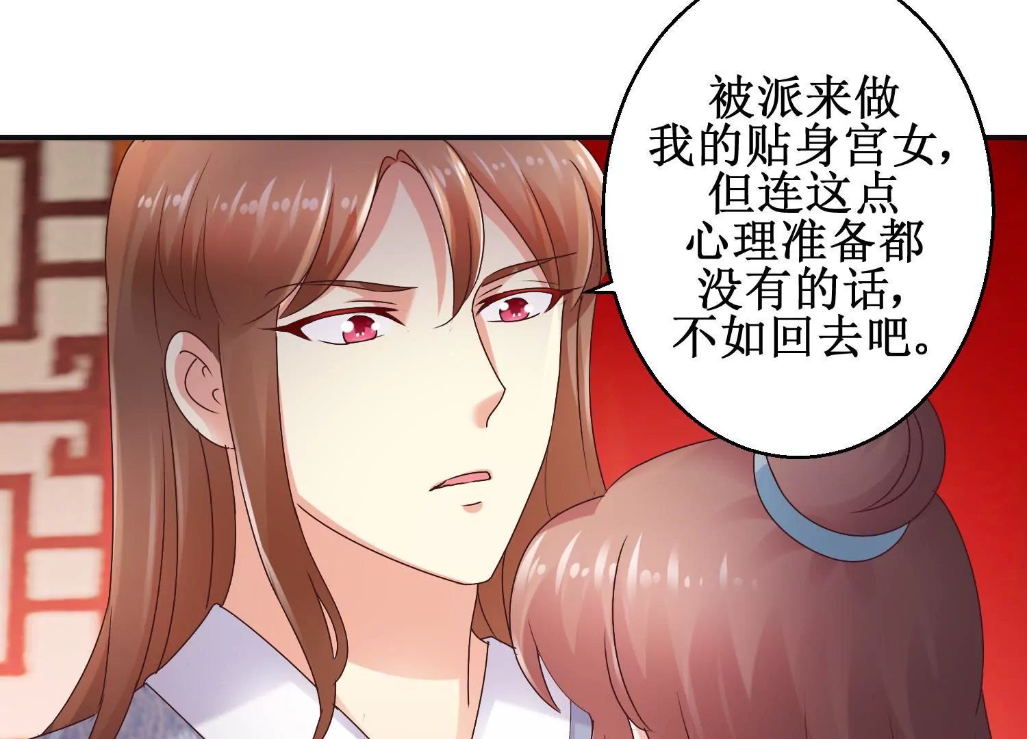 🍡100天倾国倾城 第24话 你杀过人吗？ 第47页